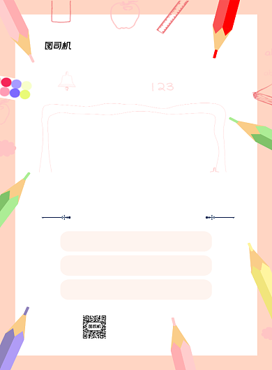 美术招生手绘卡通教育培训印刷海报背景