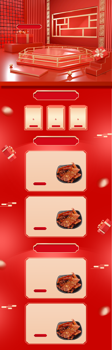 年货狂欢购C4D立体红色店铺首页背景