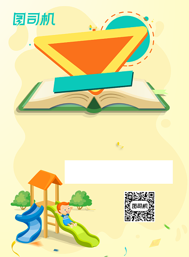 寒假招生黄色卡通手绘培训辅导教育海报背景