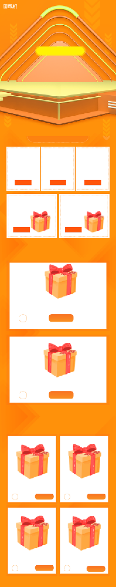 橙色双11c4d简约零食食品首页背景