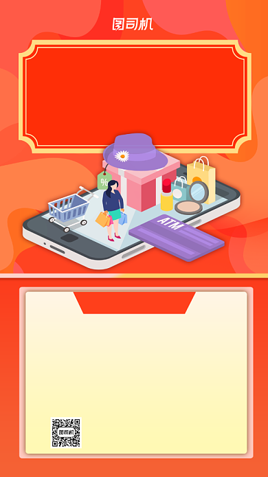 预售清单淘宝双十一预售宣传手机海报背景