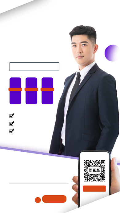 电商运营培训时尚简约手机海报背景