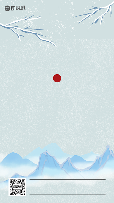 中国风冬至节日蓝色手机海报背景