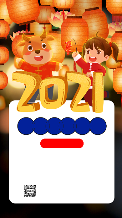 元旦放假通知卡通插画节日手机海报背景