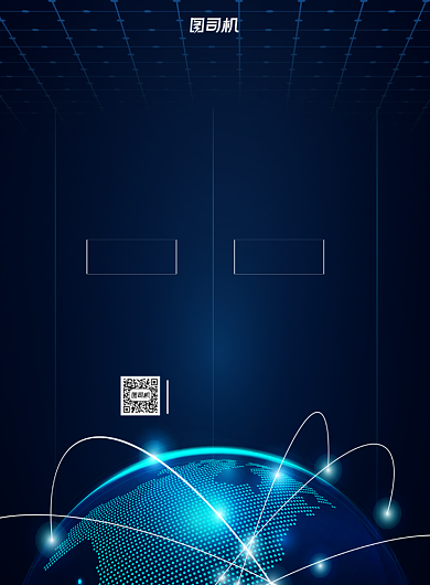 招聘纳新通用印刷海报背景