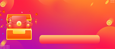 年末促销手绘卡通公众号首图背景