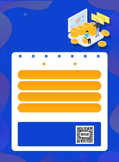 金融理财投资指导宣传促销印刷海报背景