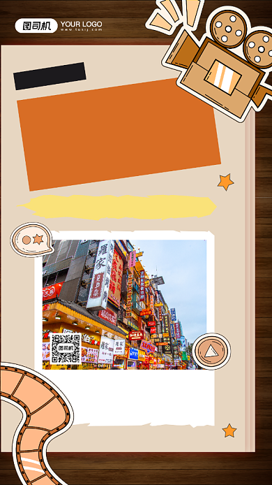 大学生VLOG比赛手绘宣传手机海报背景