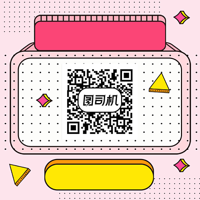 双十一嗨购几何简约方形二维码背景