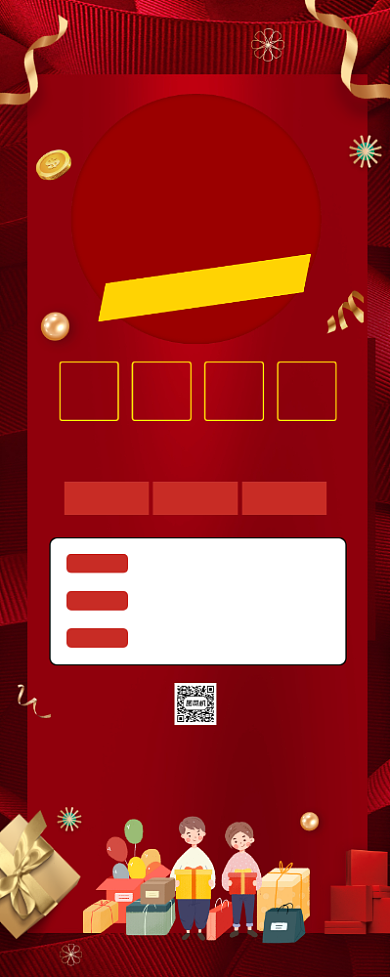 开业酬宾促销活动宣传易拉宝背景