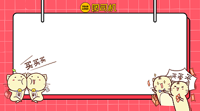 双十一购物宣传语手绘清新手机横图背景