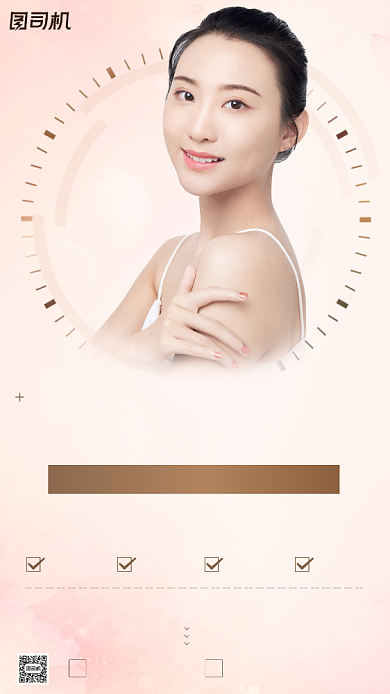 医疗美容嫩肤养颜简约手机海报背景