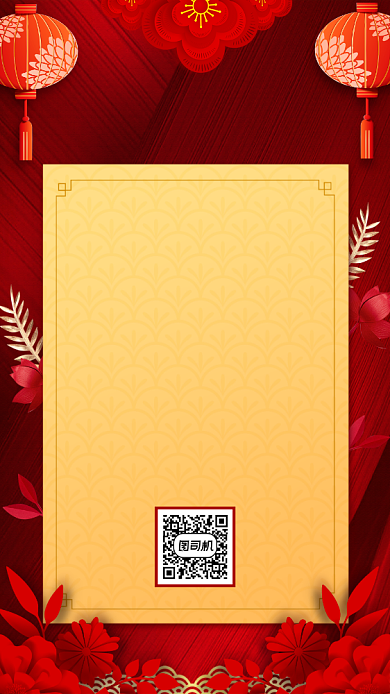 元旦放假通知创意手机海报背景