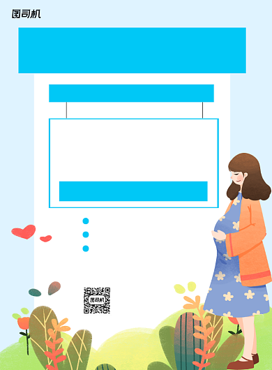 产后修复蓝色渐变卡通宣传推广硬刷海报背景