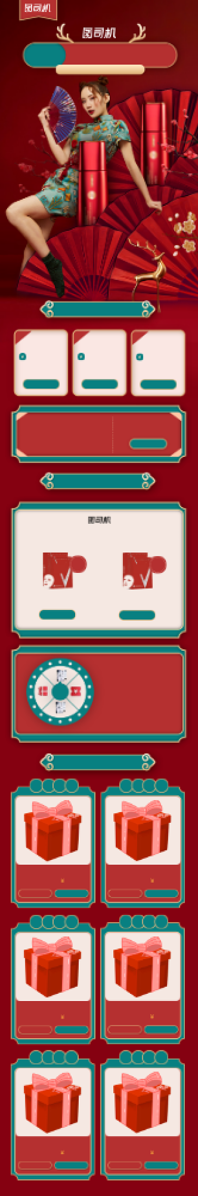 红色复古国潮直播双十一手机端首页背景