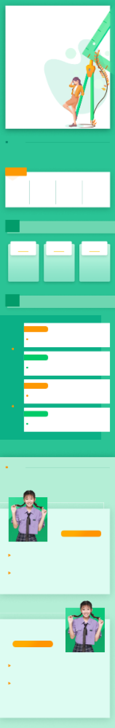 绿色插画教育近课程H5手机课程详情页背景