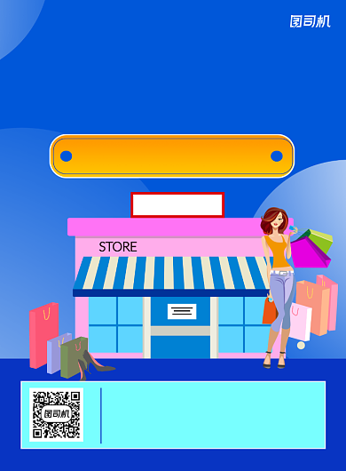 便利店商超折扣蓝色印刷海报背景