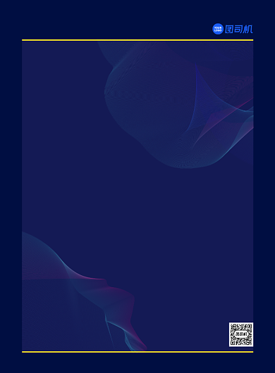 科技大会活动蓝色商务邀请函印刷海报背景