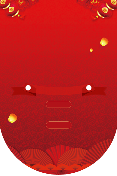 年终好礼促销红色喜庆大气吊旗背景