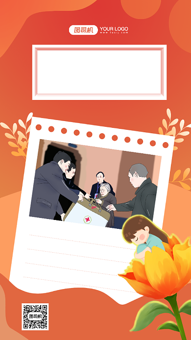 世界人道主义日简约节日宣传手机海报背景