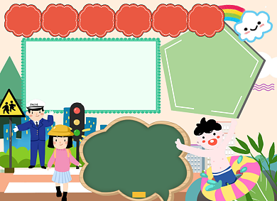 安全在我心中小报手抄报背景