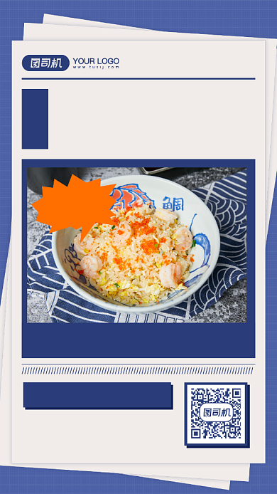 日式蛋炒饭美食宣传摄影图手机海报背景