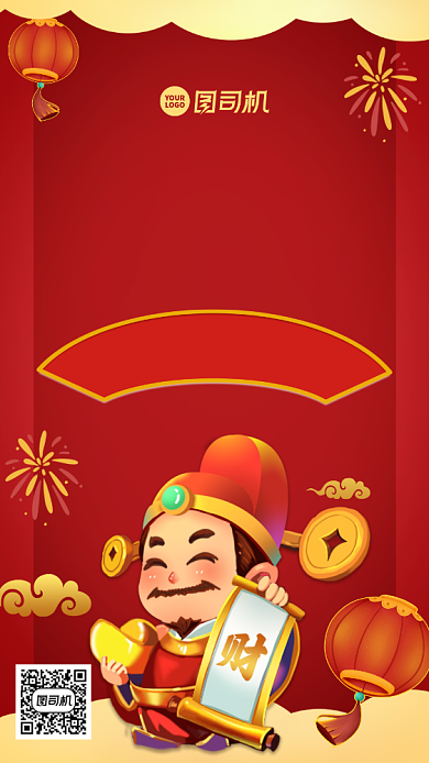 元旦节促销中国风手机海报背景