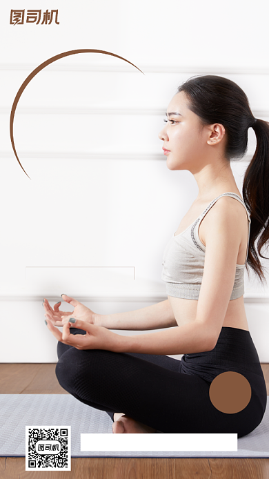 瑜伽健身课程宣传促销海报背景