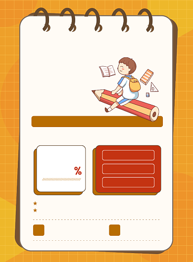 寒假英语培训班招生印刷海报背景