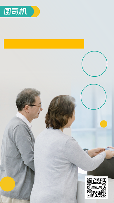 老年人保险保单保障手机海报背景