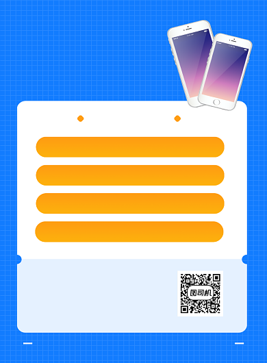 蓝色5G手机开学以旧换新促销海报背景