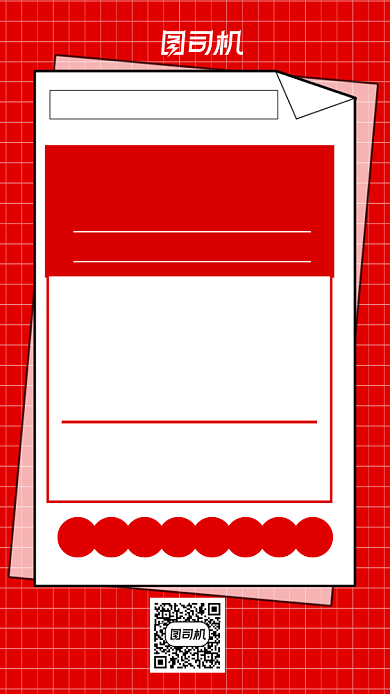 双十一薅羊毛促销宣传手机海报背景