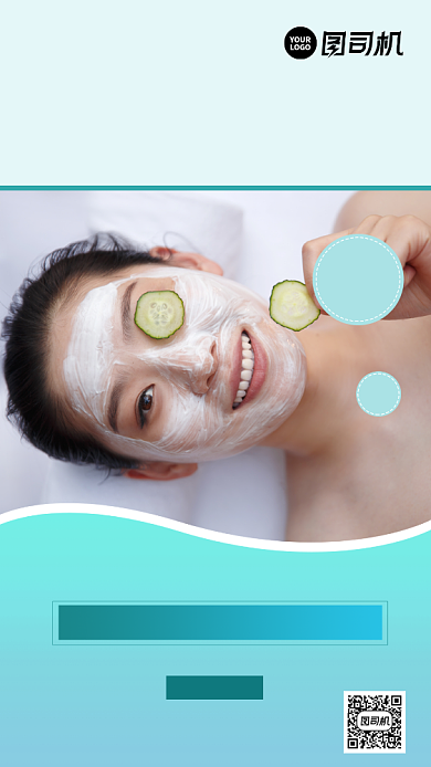 美容护肤绿色简约补水摄影图手机海报背景