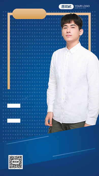 求职季找工作指导手机海报背景