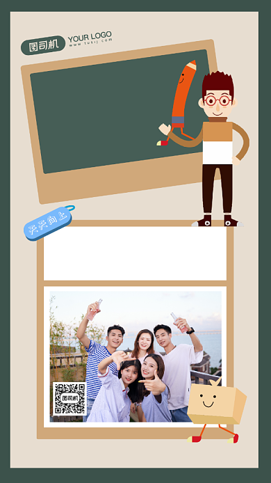 你好呀新同学创意大学宣传手机海报背景