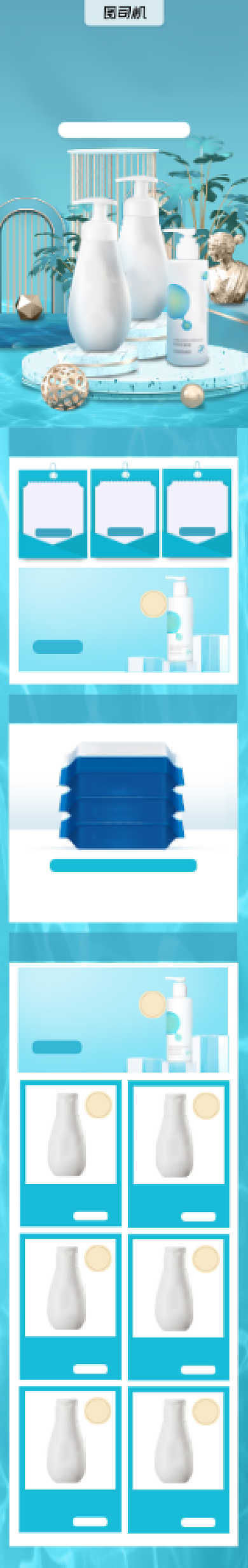 蓝色清新双十一活动电商手机首页背景