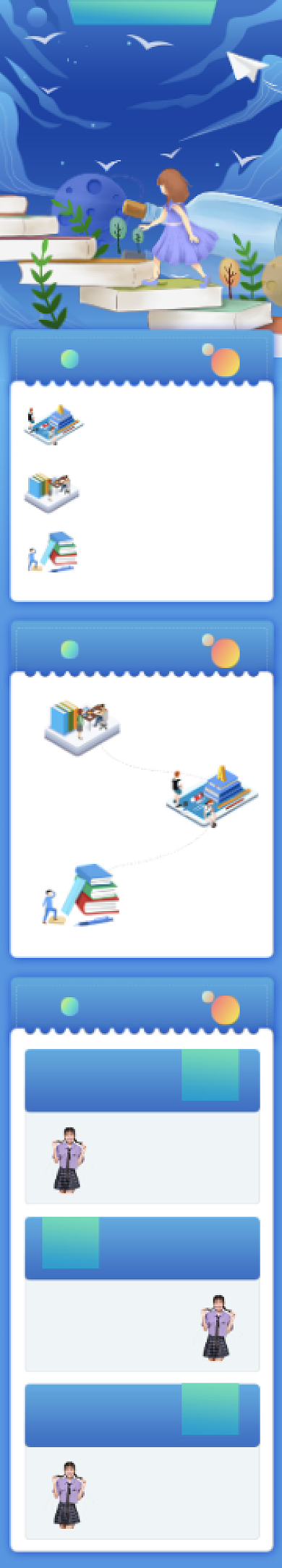 蓝色英语培训班招生信息课程详情页背景