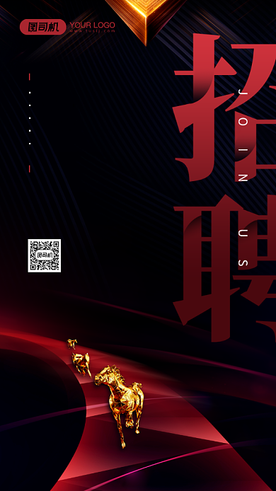 房地产秋季招聘简约高端宣传海报背景