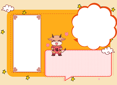 2021新年春节小报手抄报背景