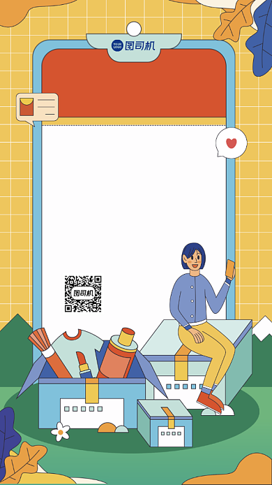 双十一秒杀创意插画手机海报背景