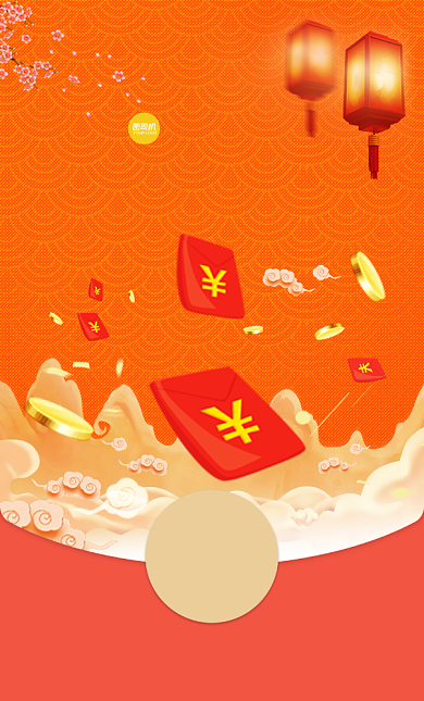 喜庆祥云春节红包金币微信红包封面背景
