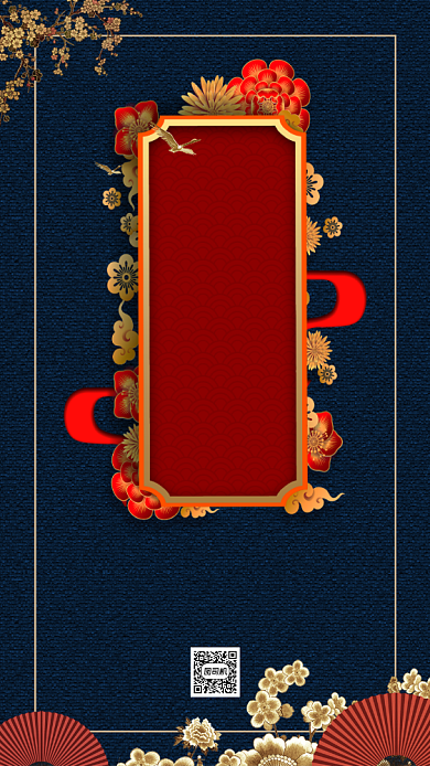年终答谢盛典大气中国风邀请函手机海报背景