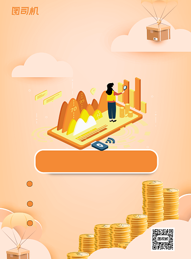 金融黄色线上理财直播课程投资海报背景