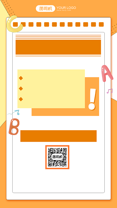 英语提升班报名优惠手机海报背景