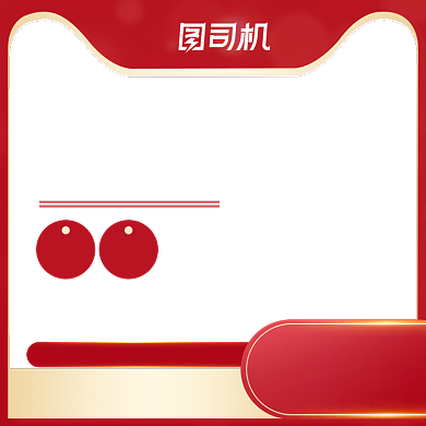 双十二年终盛典活动大促红色主图背景