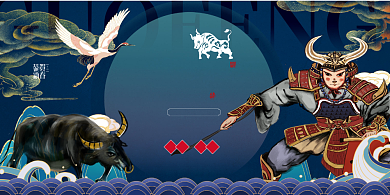 2021牛转钱坤蓝色中国风手绘展板背景