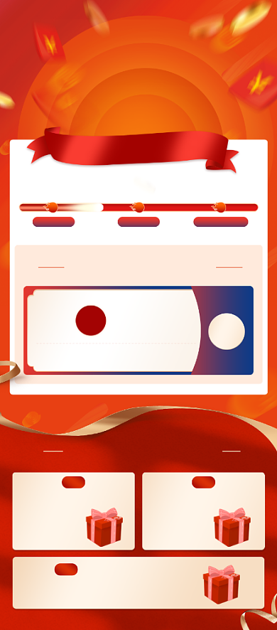 双十一全球狂欢节活动关联页背景