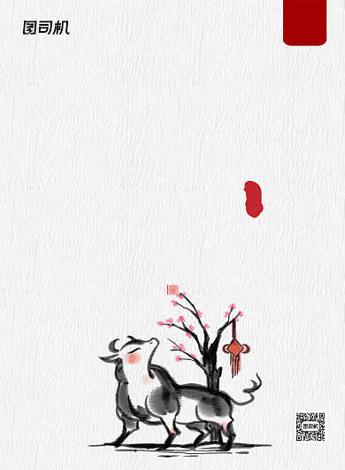 牛年大吉手绘卡通印刷海报背景