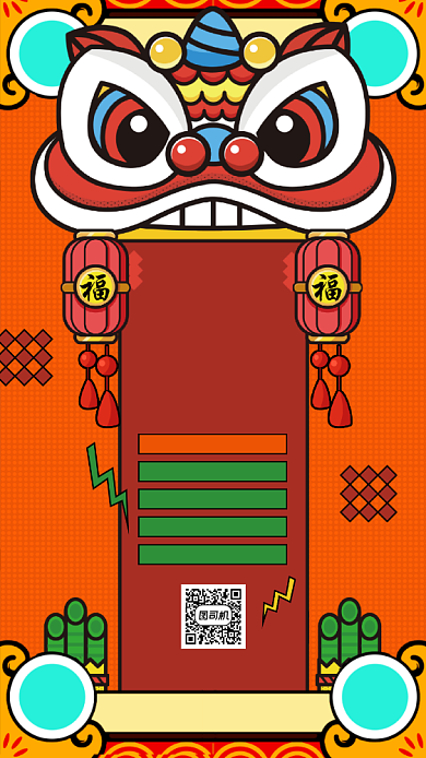 2021开工大吉插画舞狮宣传手机海报背景