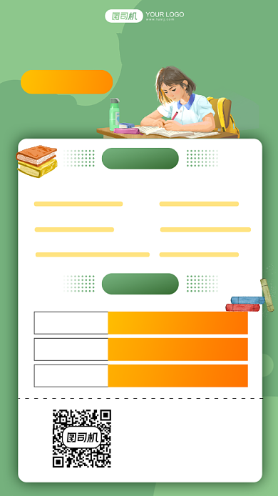 双11一起来购课课程优惠清新手机海报背景